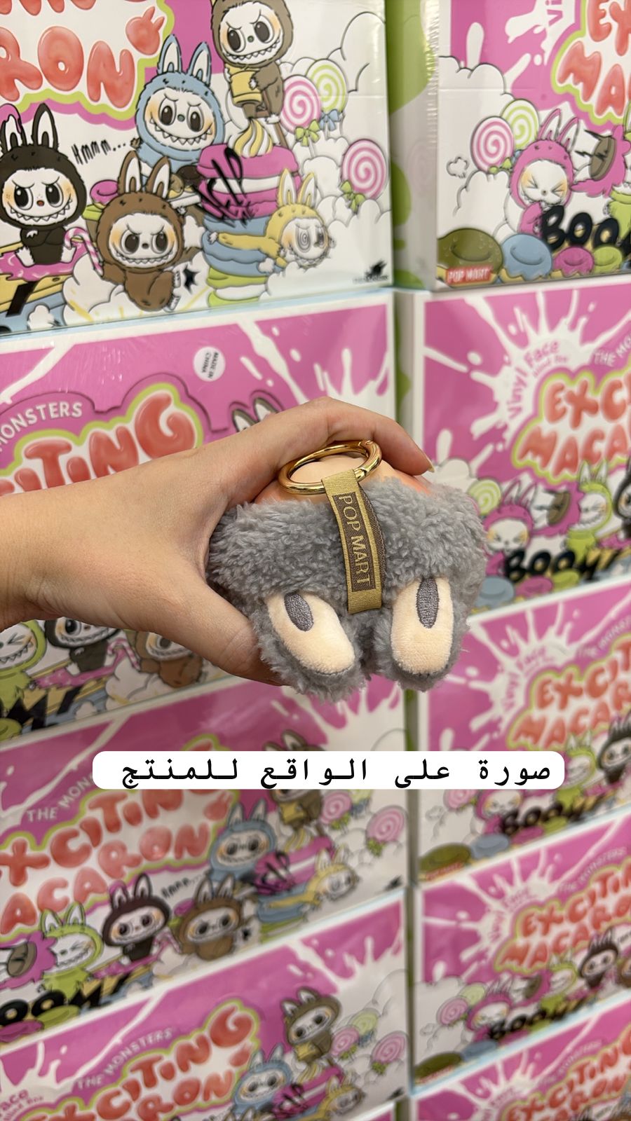 Bubu keychain - 1st generation - exciting macaron